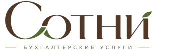 Профессиональное бухгалтерское обслуживание в Кузнецке 2026